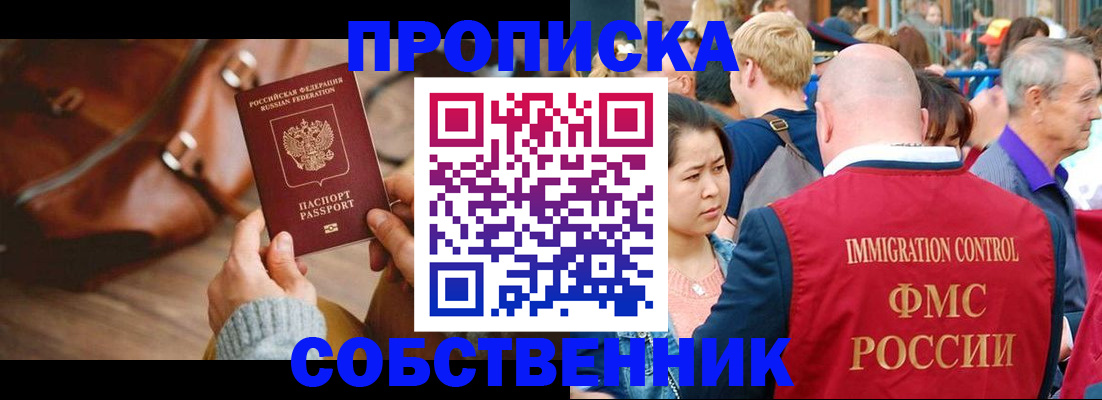 прописка ребенка в Жирновске