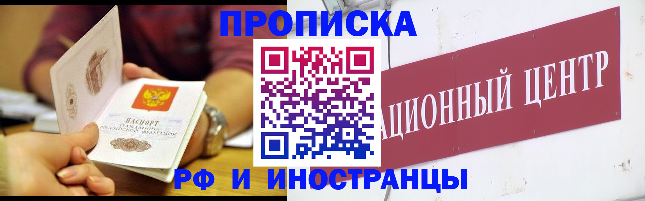прописка в квартире в Жирновске