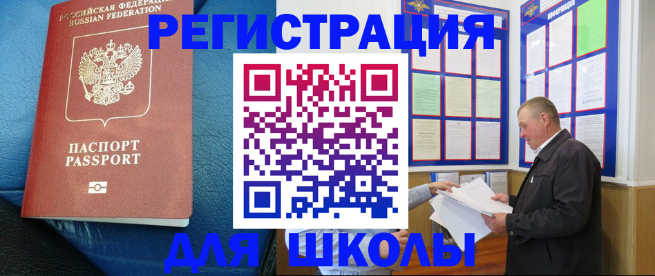 прописка ребенка в Жирновске